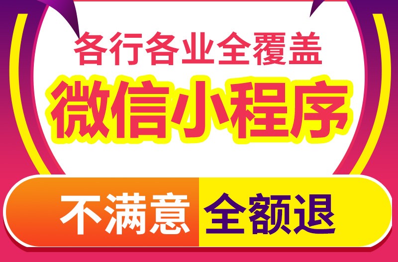 <b> 小程序開發(fā)怎樣利用視覺效果塑造獨(dú)特品牌形象？</b>