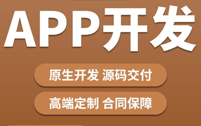 <b>APP開發(fā)怎樣利用視覺效果鞏固移動(dòng)電商品牌形象？</b>