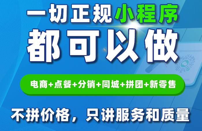 <b>小程序開發(fā)公司為什么推薦項(xiàng)目開發(fā)盡量選擇微信小程序？</b>