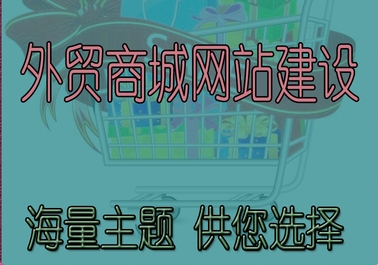 <b>仿優(yōu)衣庫服裝O2O商城網(wǎng)站建設(shè)需要注意些什么？</b>
