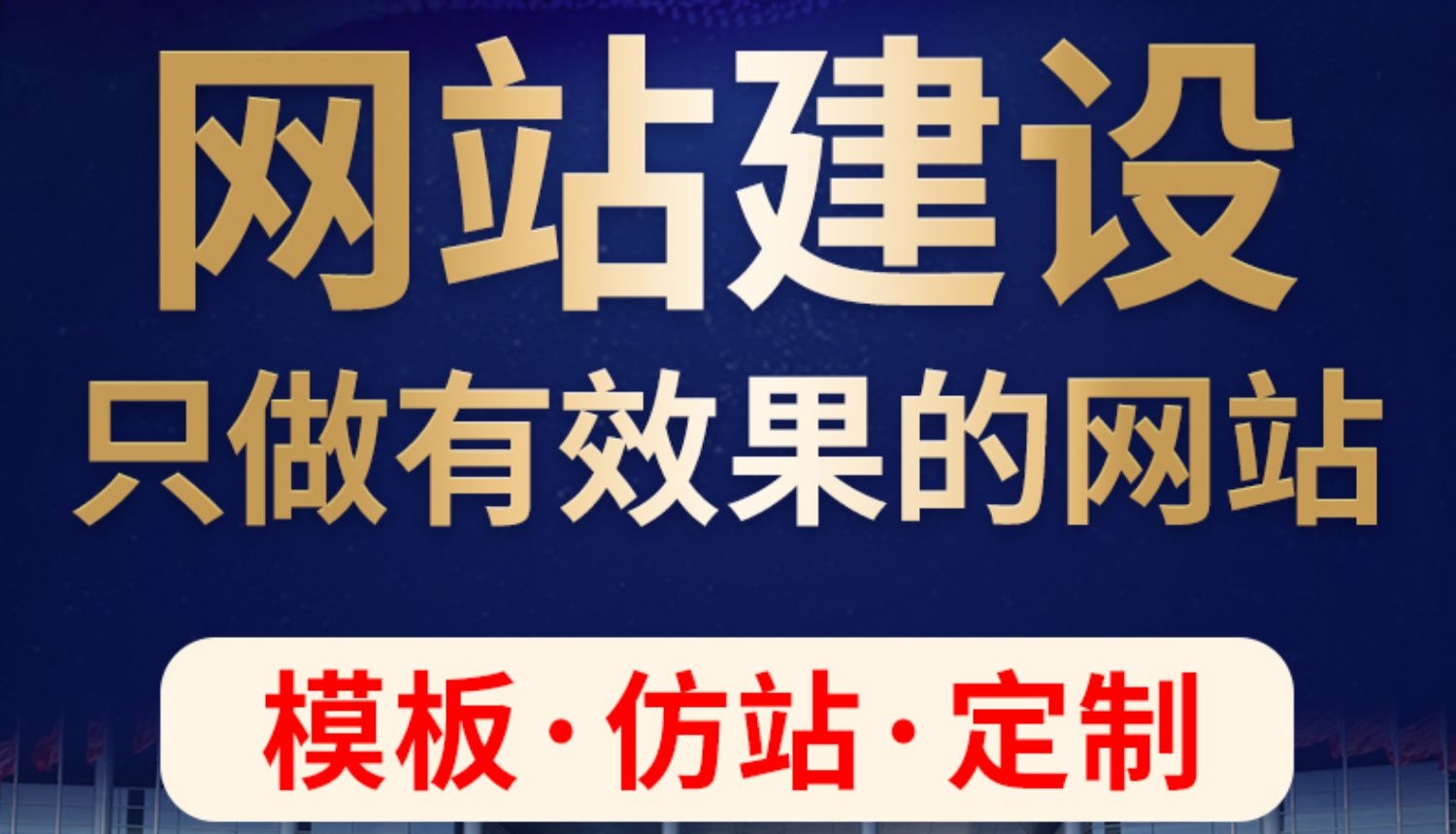 <b>網(wǎng)站建設(shè)公司分析服裝企業(yè)網(wǎng)站建設(shè)的前景與目標(biāo)</b>