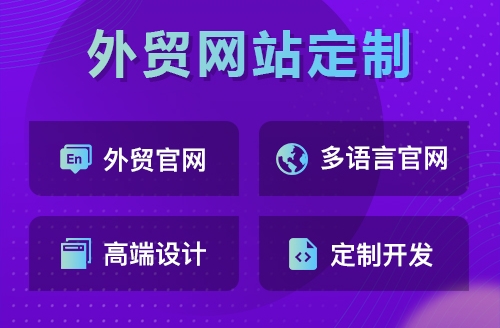 <b> 服裝企業(yè)網(wǎng)站建設的規(guī)劃與構建方式</b>