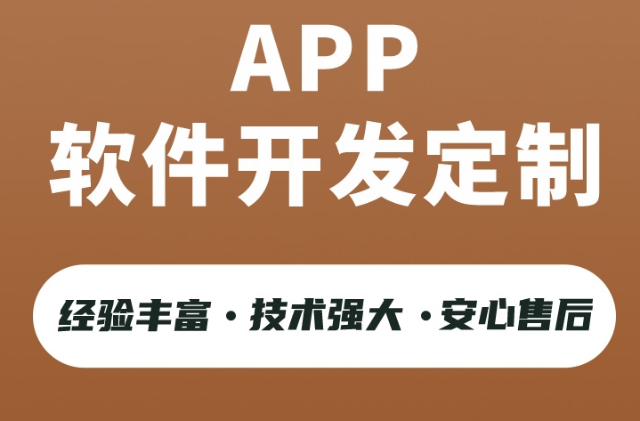 <b>APP開發(fā)上線之后怎樣做好用戶營(yíng)銷模式？</b>