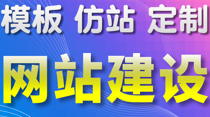 <b>服裝企業(yè)網(wǎng)站建設(shè)的頁面色彩設(shè)計解決方案</b>