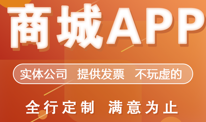 <b>APP開(kāi)發(fā)公司詳解為什么企業(yè)要做好APP的營(yíng)銷工作</b>
