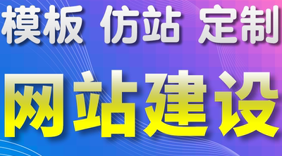 <b>高端企業(yè)網(wǎng)站建設(shè)關(guān)于TCP/IP的模型介紹</b>