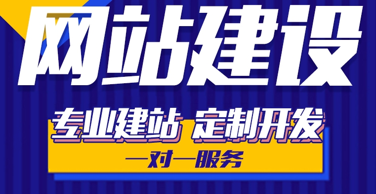 <b>網(wǎng)站建設(shè)方案之動(dòng)態(tài)網(wǎng)站與靜態(tài)網(wǎng)站的區(qū)別</b>