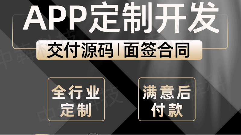 <b>社交類型APP平臺(tái)開(kāi)發(fā)使用小程序還是APP模式好？</b>