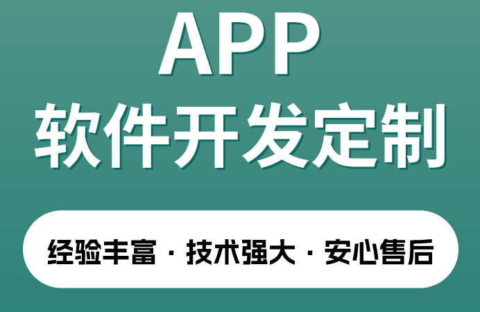 <b>APP電子商務(wù)平臺(tái)開(kāi)發(fā)前景如何？</b>