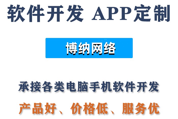 <b> APP開(kāi)發(fā)公司分析APP應(yīng)用開(kāi)發(fā)下一個(gè)巨頭在哪些領(lǐng)域？</b>