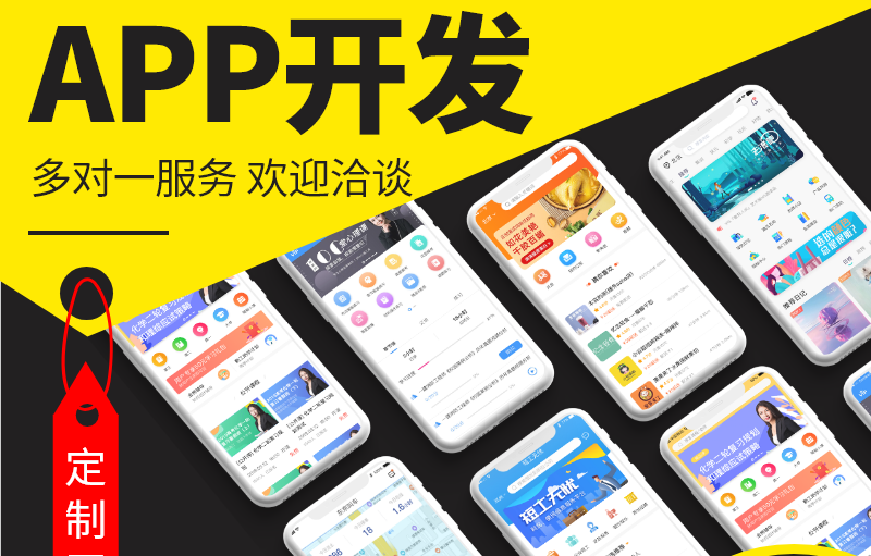 <b>網(wǎng)絡(luò)公司對(duì)社區(qū)O2OAPP開(kāi)發(fā)基本認(rèn)識(shí)</b>