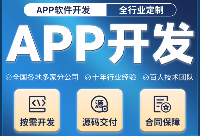 <b>社區(qū)APP開(kāi)發(fā)上線后影響用戶使用的粘性有哪些？</b>