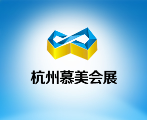 杭州慕美會展