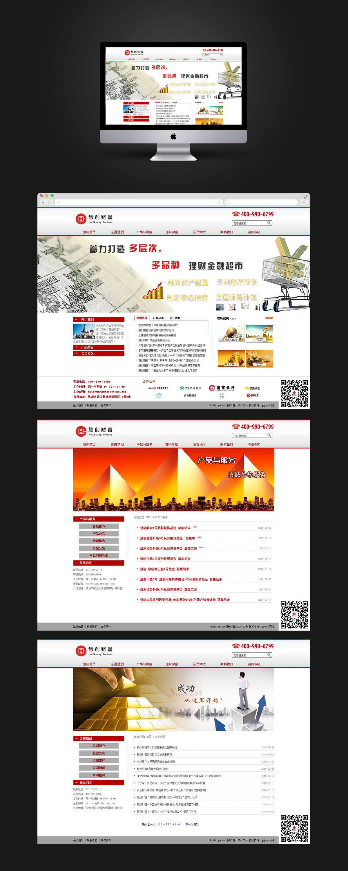 慧創(chuàng)投資