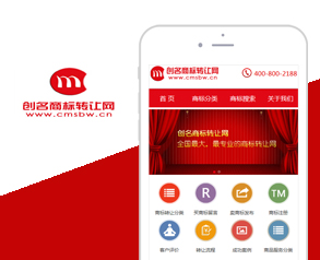 創(chuàng)名商標