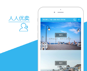 人人優(yōu)賣