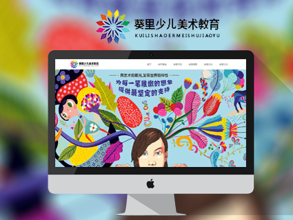 葵里少兒美術(shù)教育