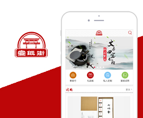 宣紙街手機(jī)站