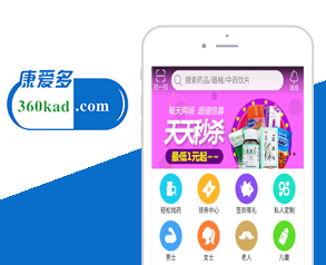 康愛多掌上藥店