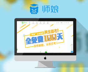 聚學(xué)-師娘
