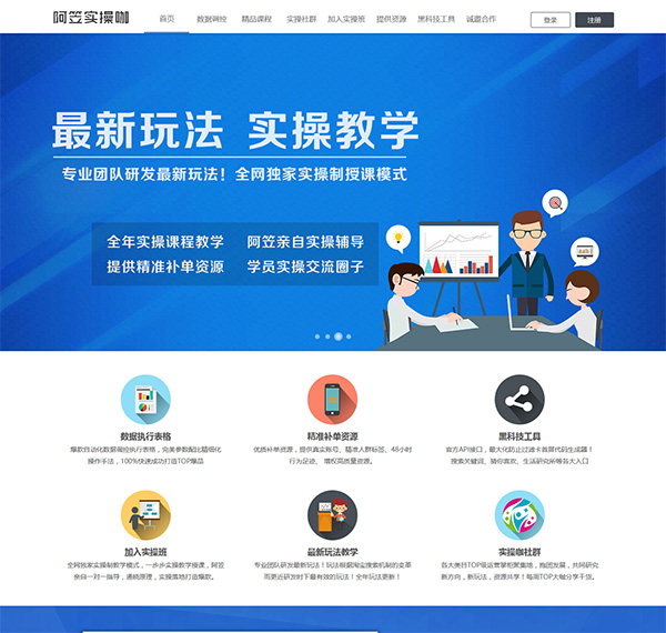 啊笠實操教學(xué)建站案例