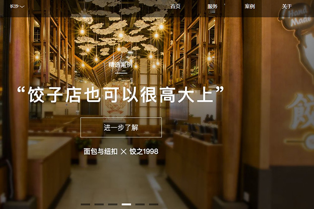 紐扣面包裝修設計網(wǎng)站制作案例