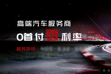富家汽車行業(yè)網站建設案例