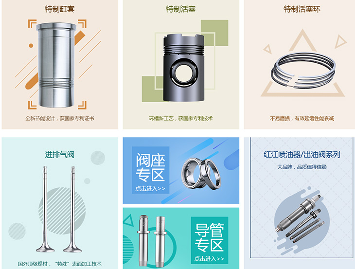 船舶配件商城網(wǎng)站制作案例