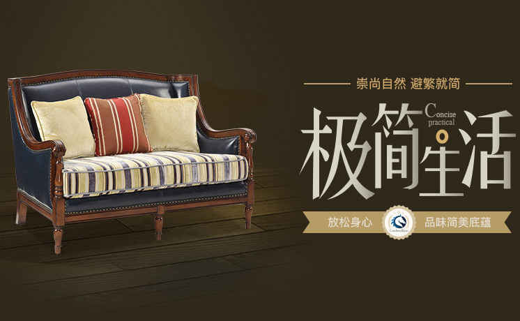 美楽家居商城網(wǎng)站設(shè)計(jì)案例