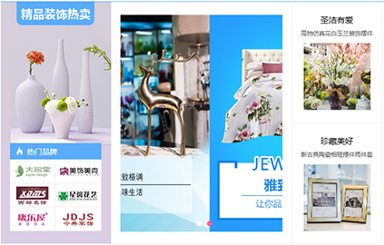 賀華匯商城網(wǎng)站建設(shè)案例