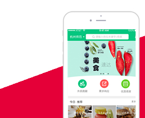 校幫幫app制作案例