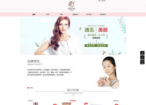 樊美生物科技商城網(wǎng)站建設(shè)案例