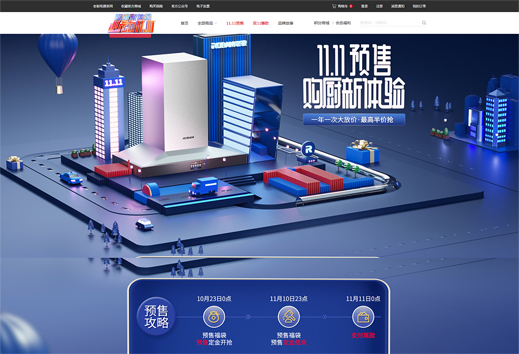 老板電器商城網(wǎng)站建設(shè)案例