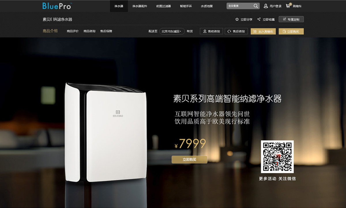 博樂寶集團(tuán)網(wǎng)站制作案例