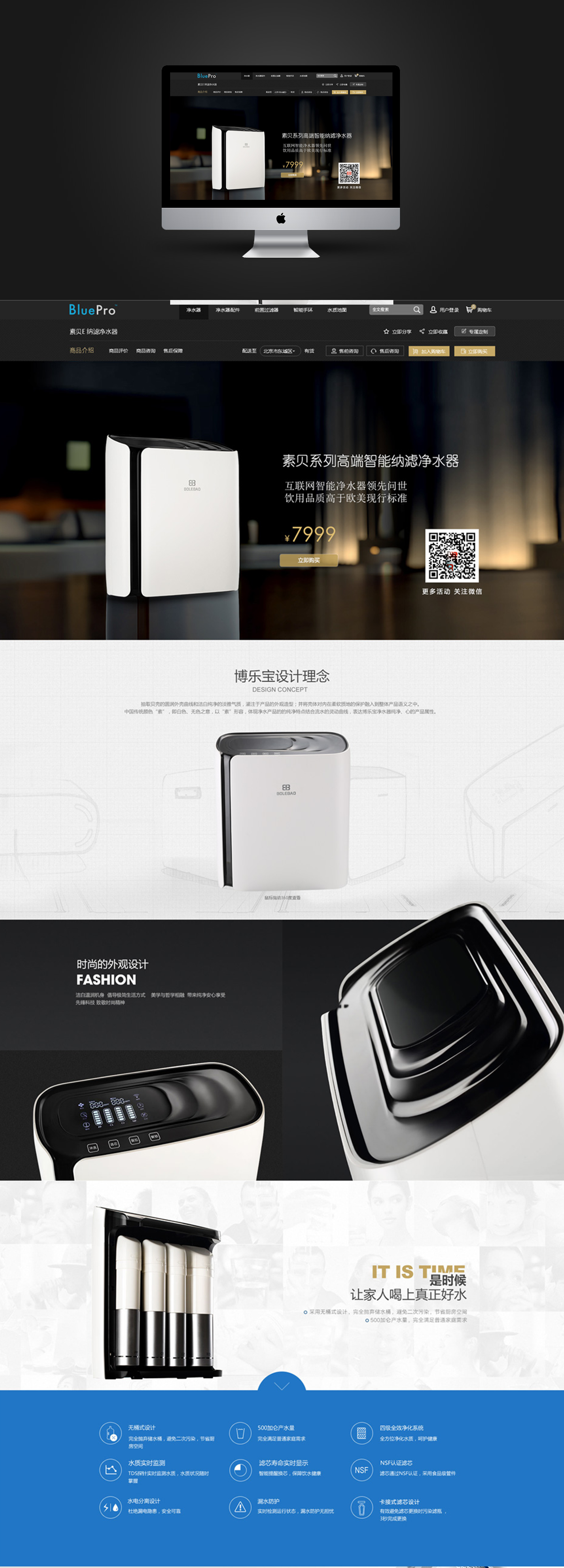 博樂寶集團(tuán)網(wǎng)站制作案例