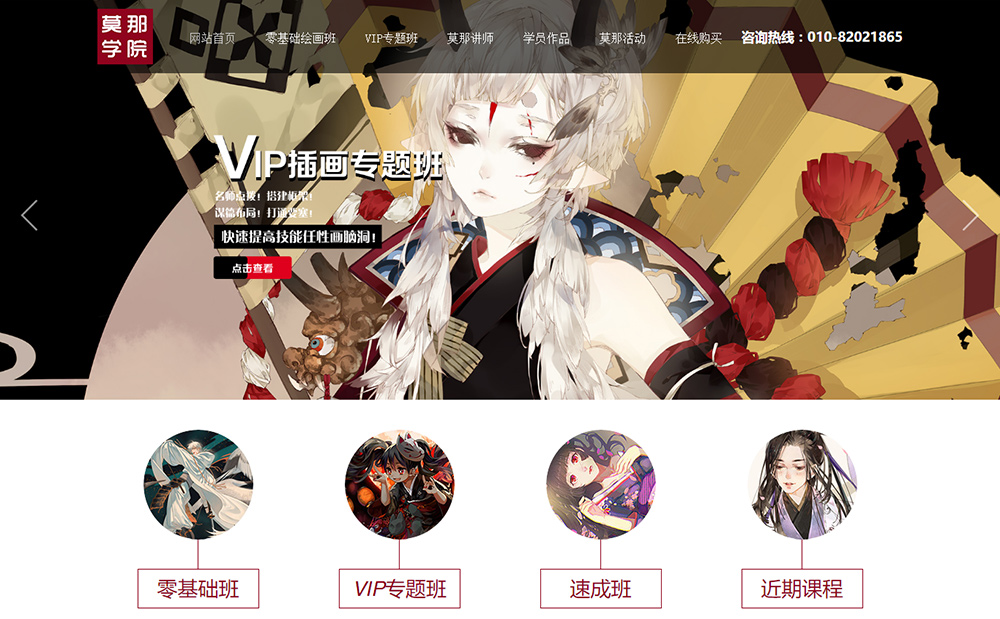 莫那CG繪畫人文學院