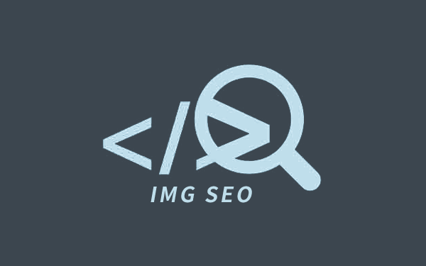 網(wǎng)站建設(shè)經(jīng)驗(yàn)分享：解析網(wǎng)站該如何做好搜索引擎結(jié)果縮略圖優(yōu)化