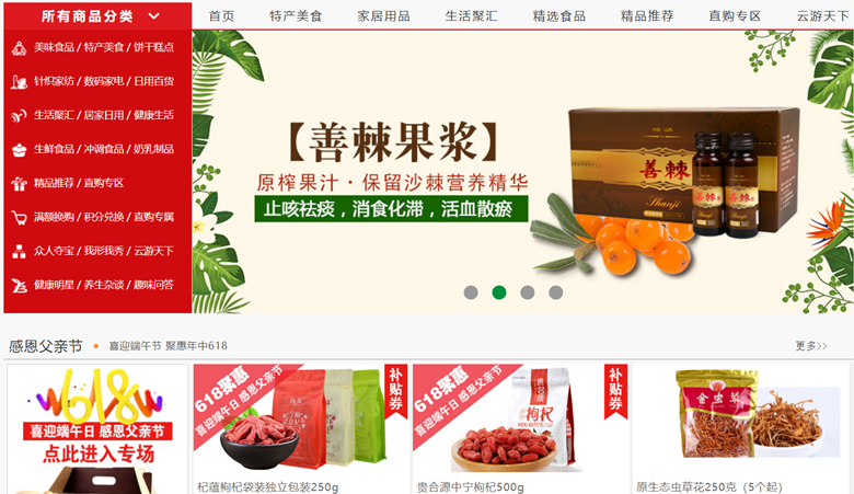 寶康日用品小程序微商城平臺(tái)開發(fā)項(xiàng)目簽約