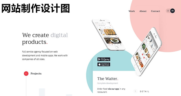 網(wǎng)站制作單頁(yè)設(shè)計(jì)與網(wǎng)站多頁(yè)設(shè)計(jì)制作有何不同？
