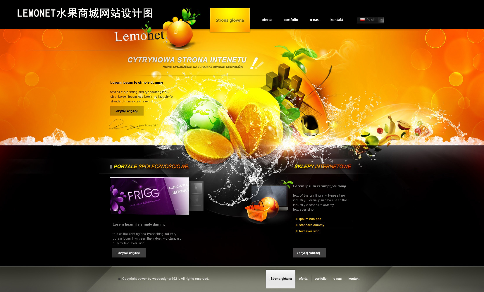 lemonet水果商城網(wǎng)站制作項目簽約