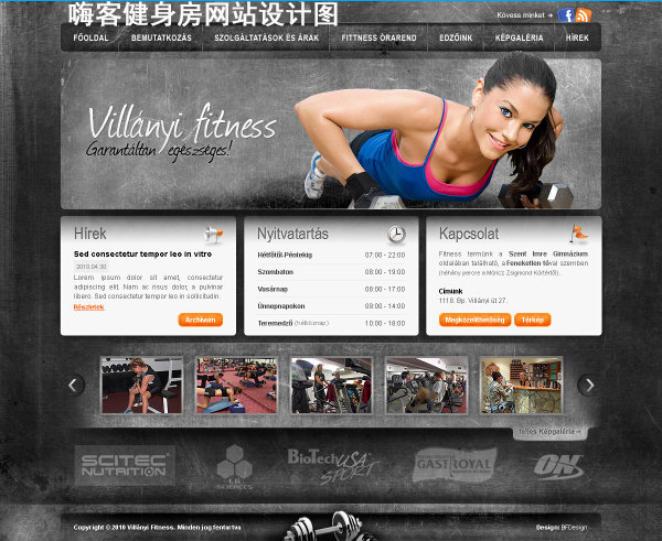 嗨客健身房英文網(wǎng)站設(shè)計項目設(shè)計中