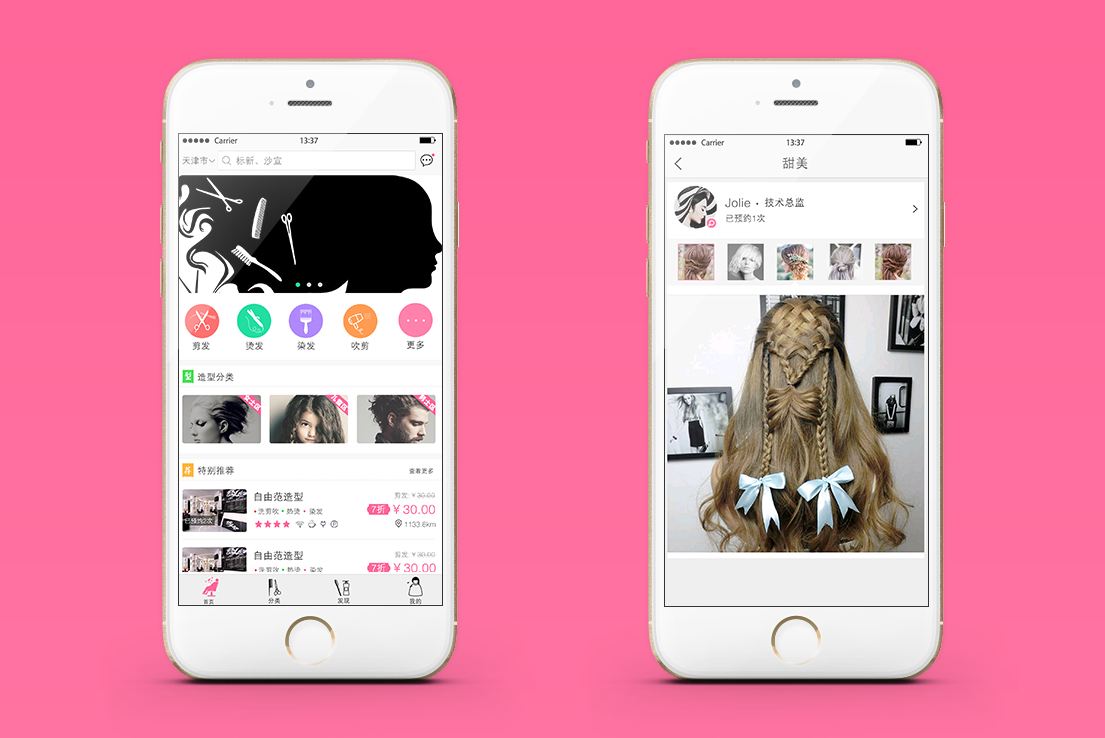 深圳APP開發(fā)公司分享APP后臺管理端制作經(jīng)驗（四）