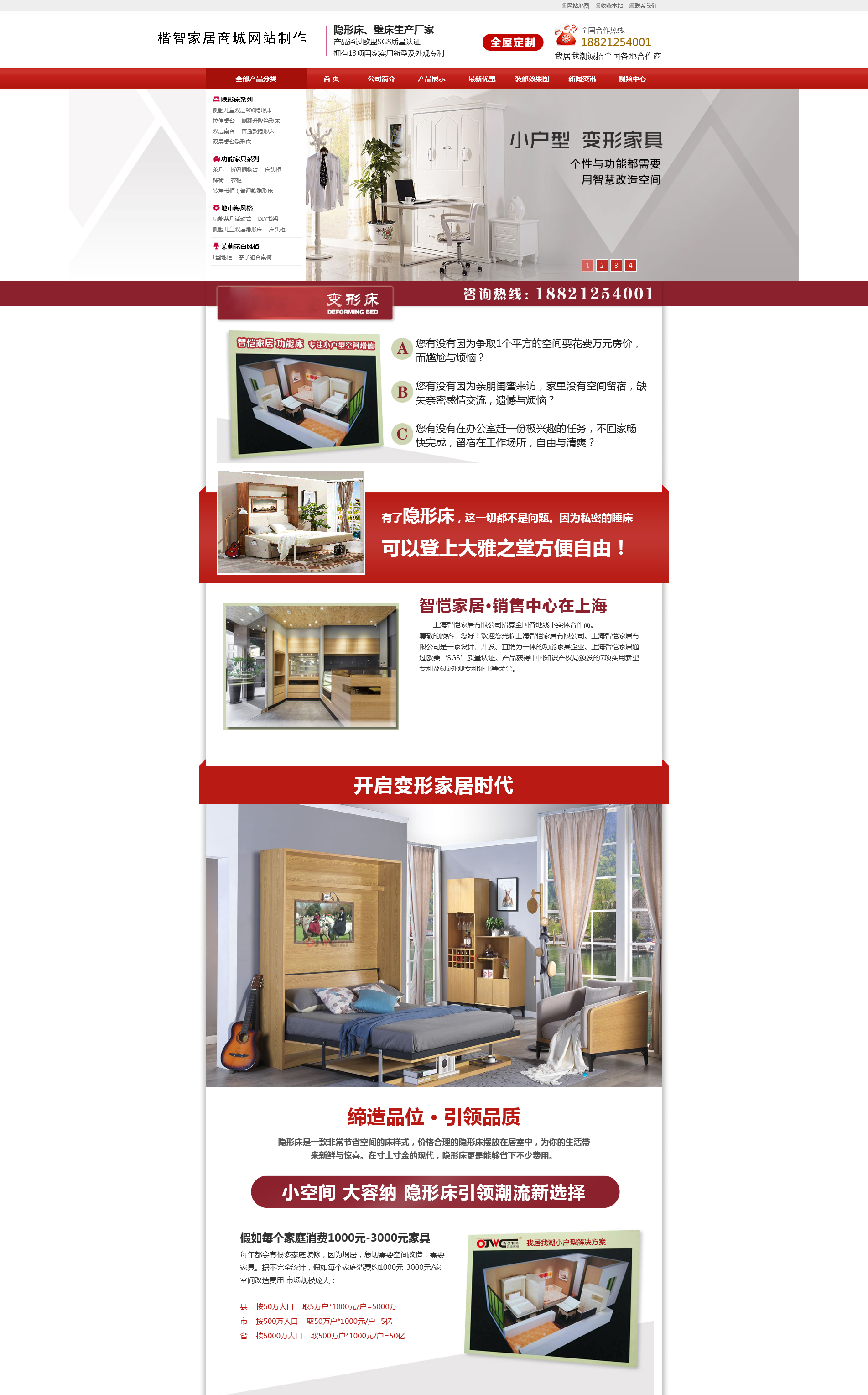 楷智家居商城網(wǎng)站制作項(xiàng)目簽約