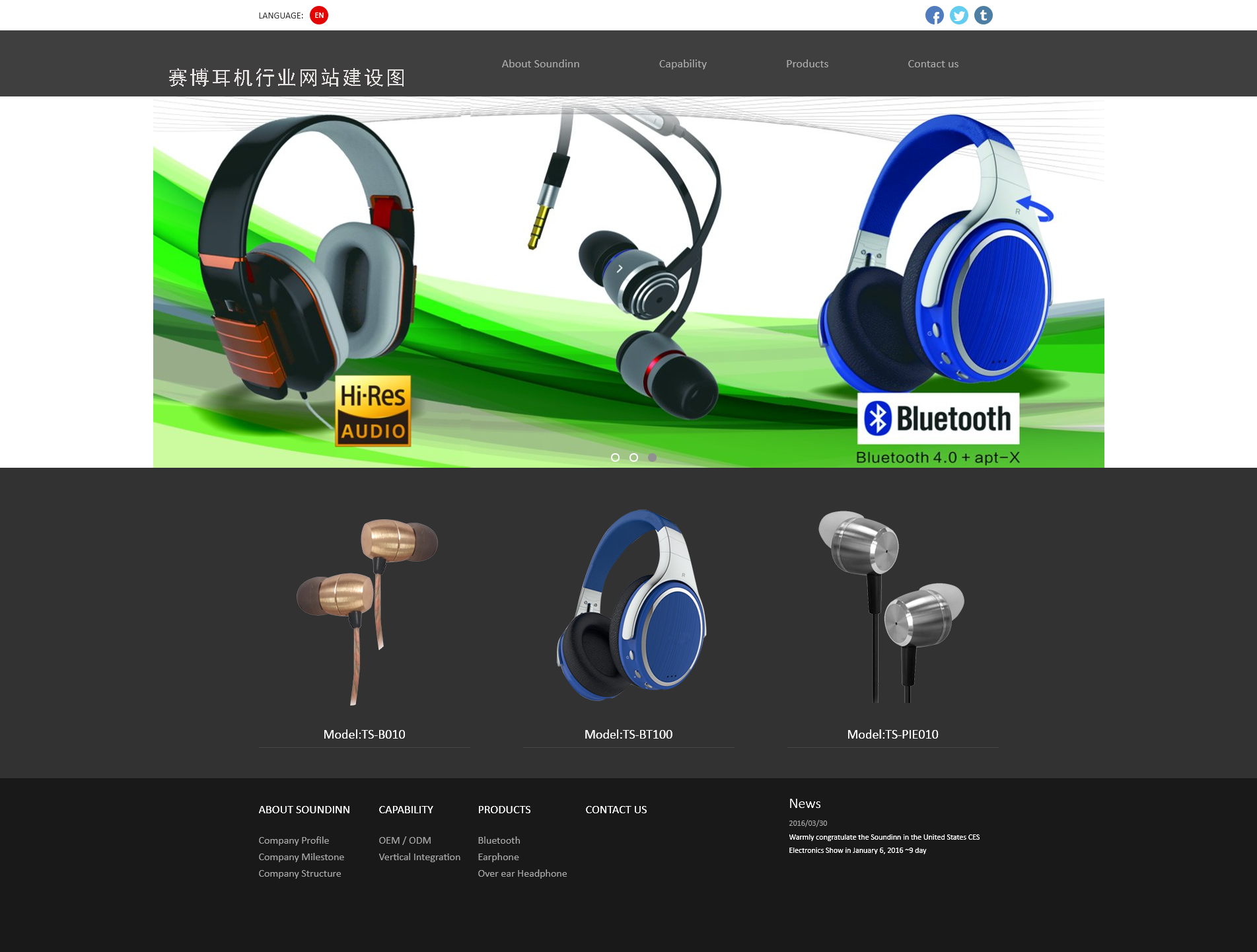 賽博耳機(jī)行業(yè)網(wǎng)站建設(shè)英文站項(xiàng)目簽約