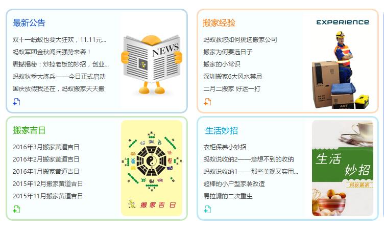 說(shuō)明: 國(guó)內(nèi)網(wǎng)站布局