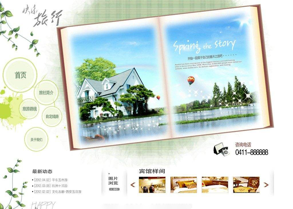 網(wǎng)頁設(shè)計(jì)創(chuàng)意思維