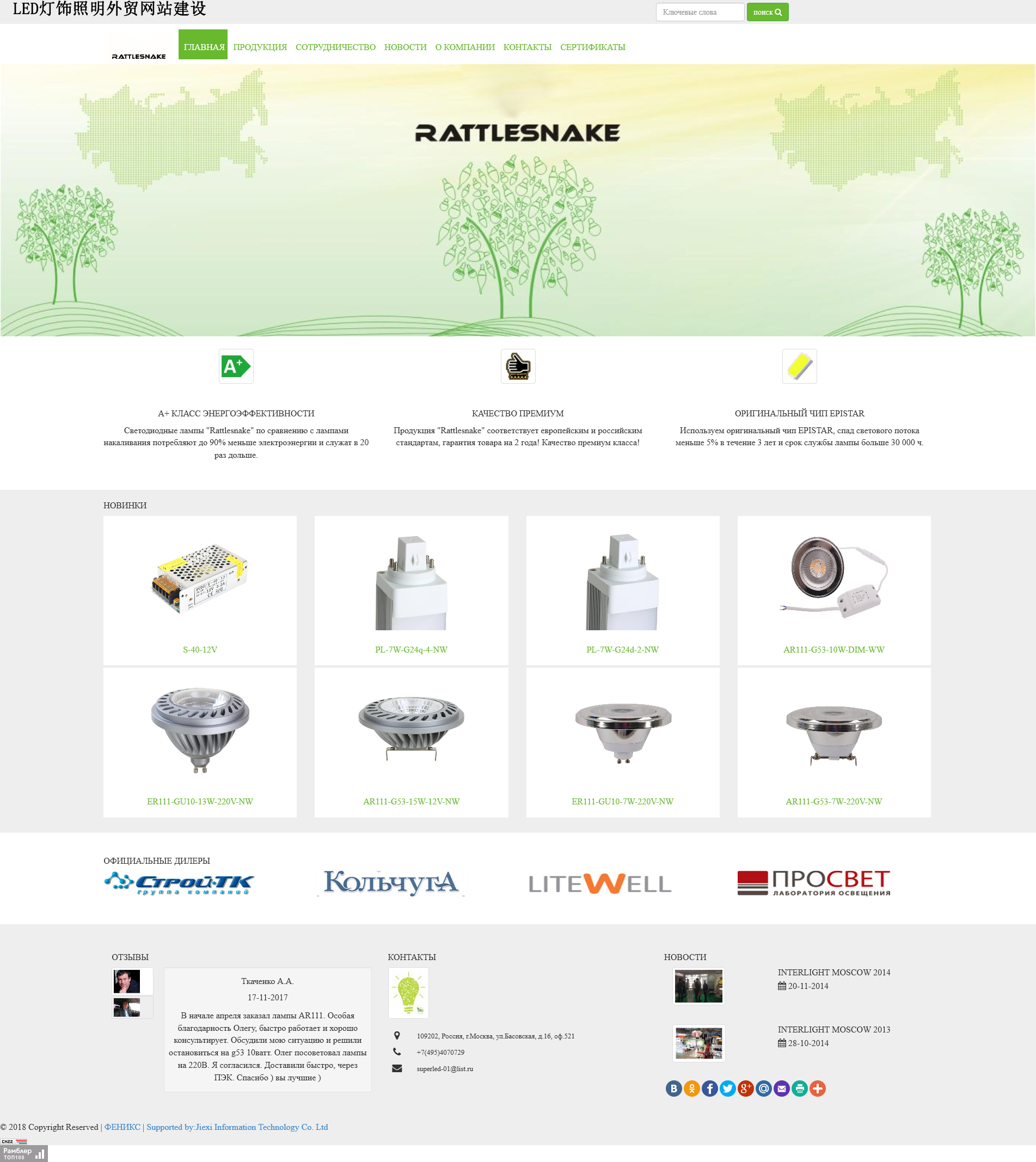 LED燈飾照明外貿(mào)網(wǎng)站建設(shè)項目簽約