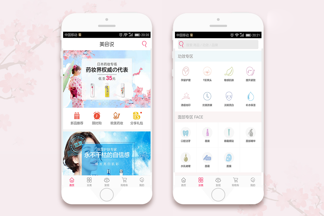 美會說購物APP開發(fā)項目簽約