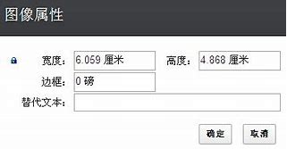 設(shè)計網(wǎng)站處理圖像時如何在Dreamweaver中改變屬性