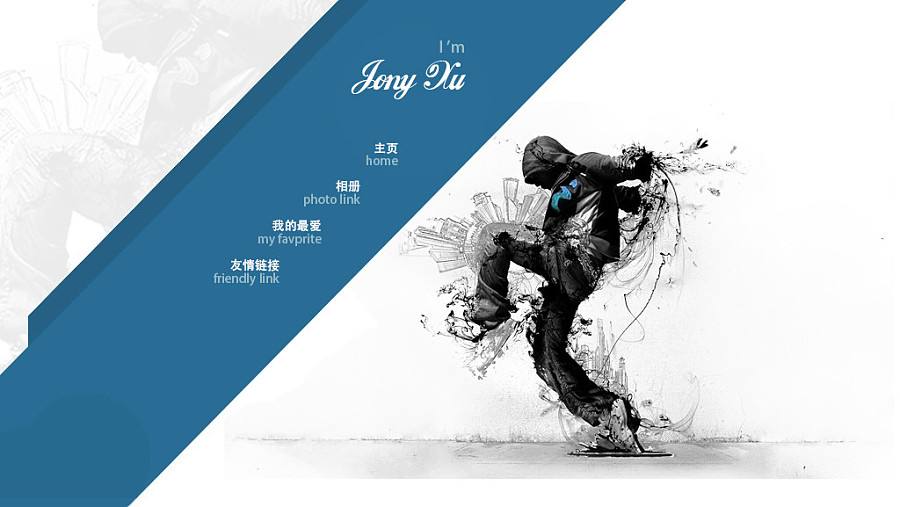 網站設計——個人網站設計